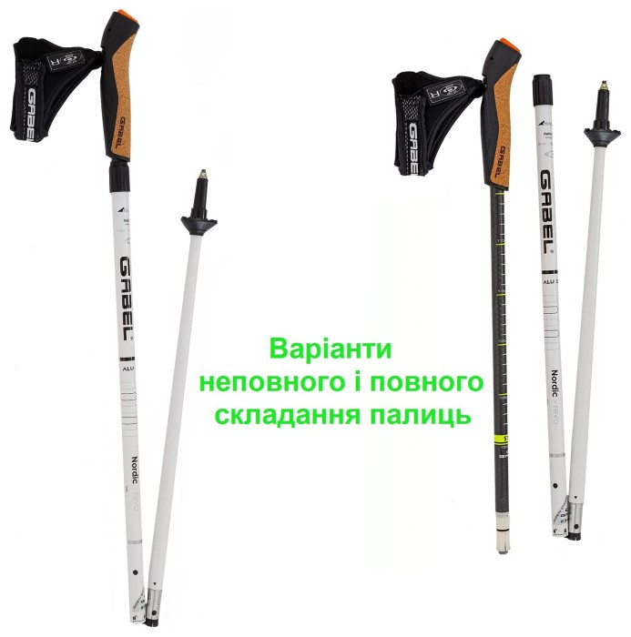 Палки для скандинавской ходьбы Gabel Nordic Revo Alu Carbon (7009351340000)