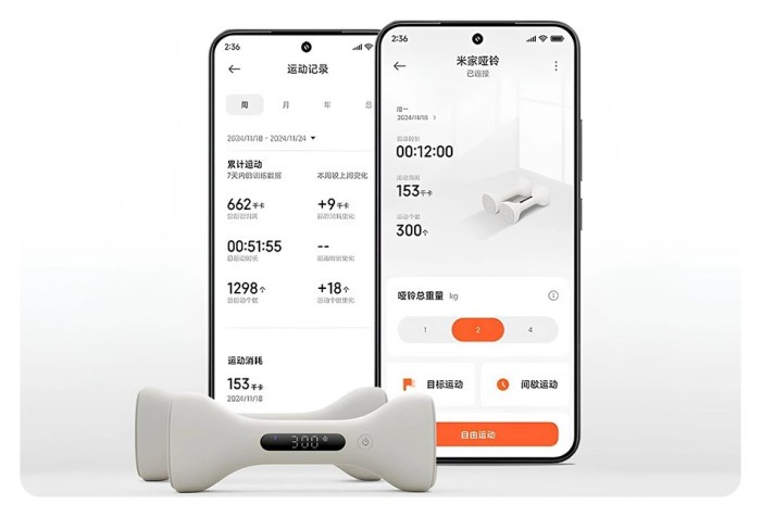 Умные гантели Xiaomi Mijia Sand Color
