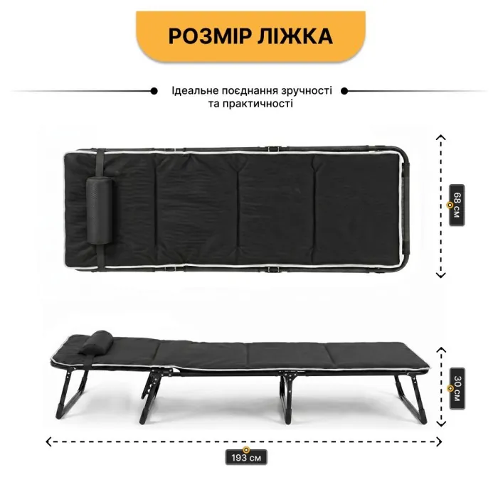 Розкладне ліжко (розкладачка) з Mesh-матрацом і подушкою LEOBRO Black (LB-FB-A2-BLK)