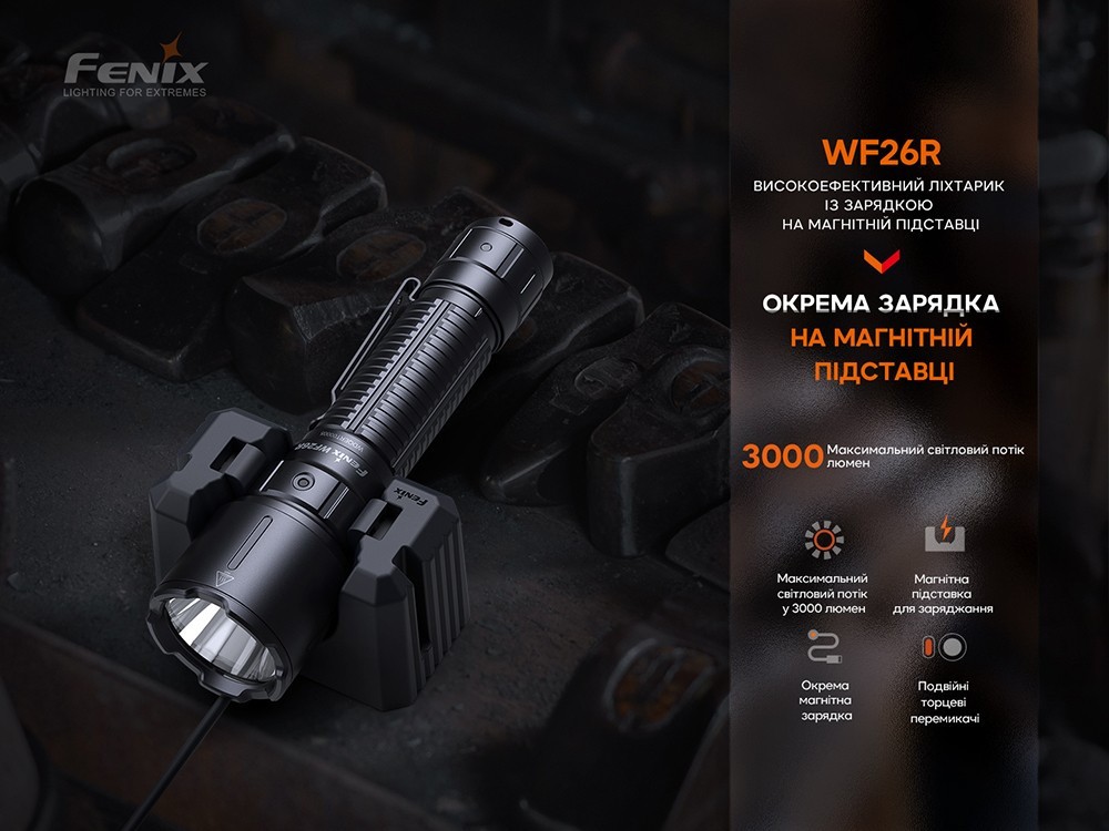Ліхтар професіональний Fenix WF26R з магнітною зарядкою, укр, укр