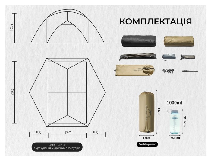 Намет двомісний ультралегкий Naturehike Mongar UL CNK2550WS016, коричневий, укр, укр