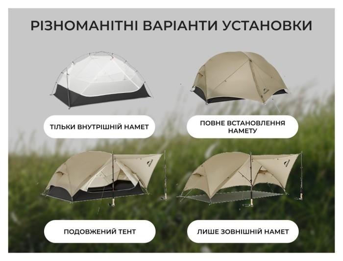 Намет двомісний ультралегкий Naturehike Mongar UL CNK2550WS016, коричневий, укр, укр