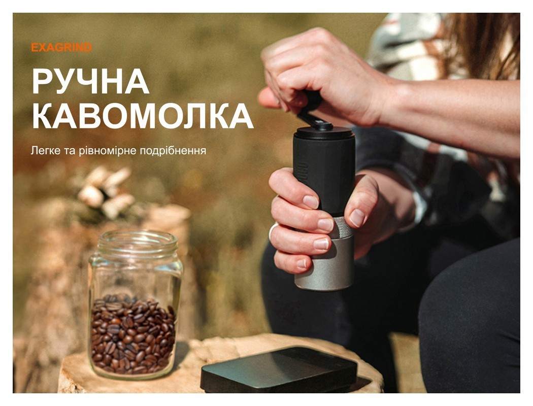 Ручная кофемолка Wacaco Exagrind