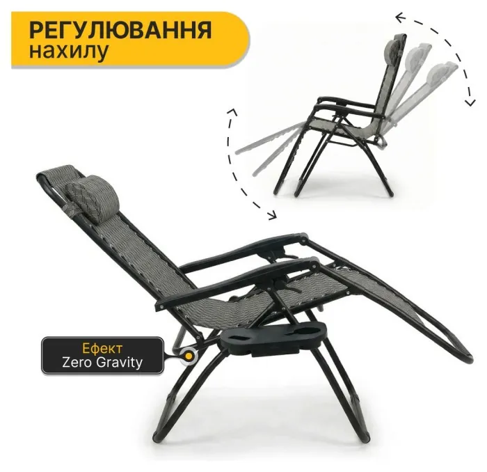 Раскладное кресло шезлонг LEOBRO Zero Gravity Plaid (LB-ZGC-F1-PLD)