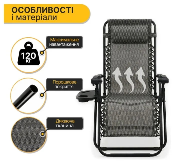 Раскладное кресло шезлонг LEOBRO Zero Gravity Plaid (LB-ZGC-F1-PLD)