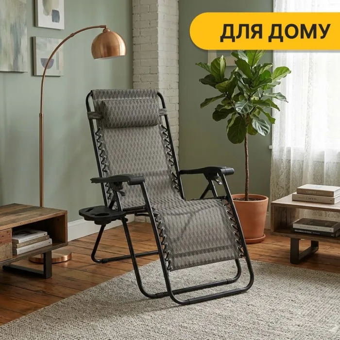 Раскладное кресло шезлонг LEOBRO Zero Gravity Plaid (LB-ZGC-F1-PLD)