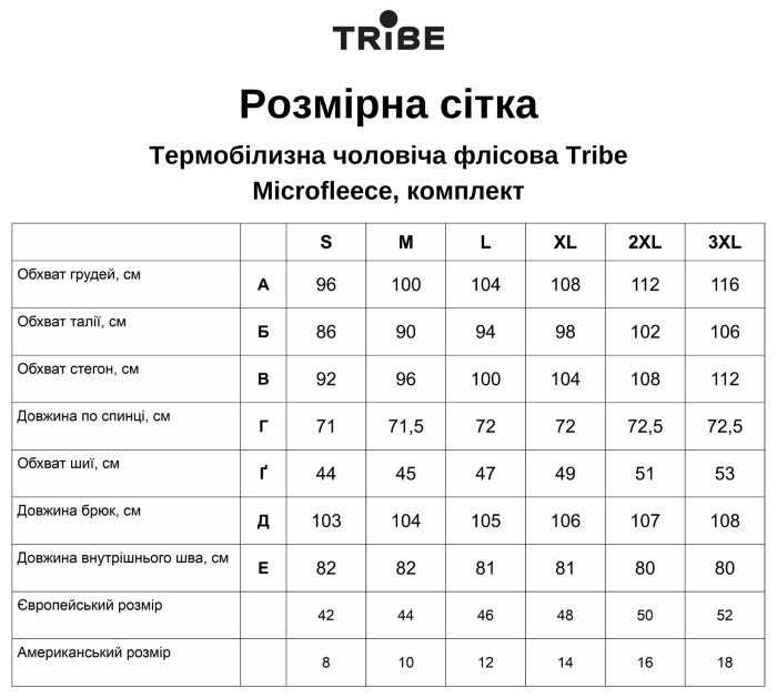 Термобілизна чоловіча Tribe Microfleece (футболка+штани) T-KA-0015-grey, T-KA-0015-grey-XL, укр, укр