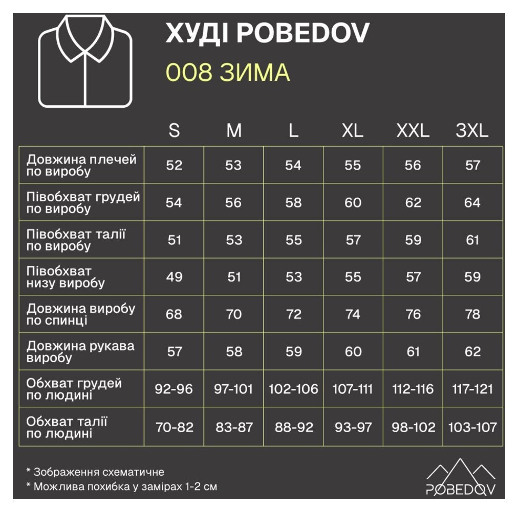 Теплые мужские худые на флисе с капюшоном хаки Pobedov 008 ЗИМА