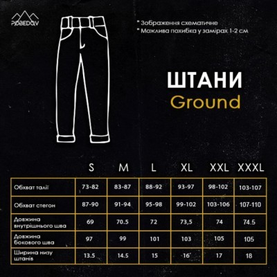 Чоловічі штани джогери з плащівки бежеві з кишенями Pobedov Ground