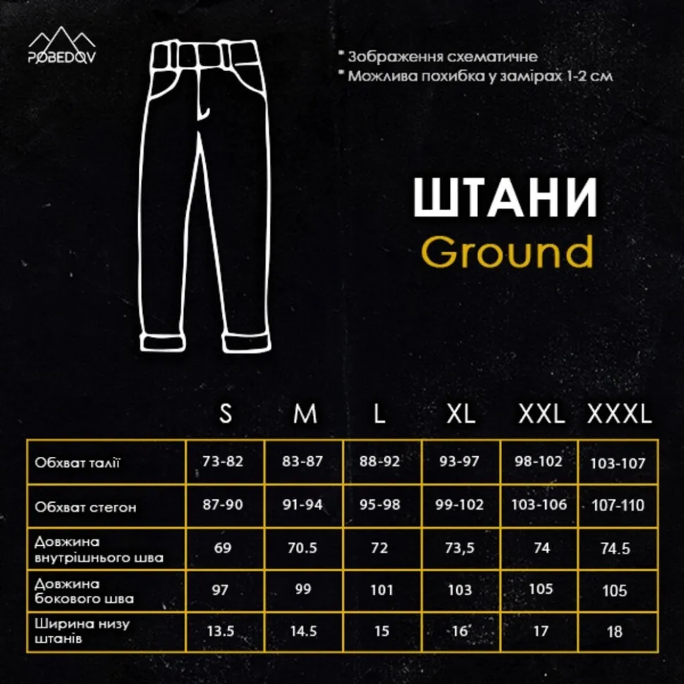 Чоловічі штани джогери з плащівки бежеві з кишенями Pobedov Ground (M)
