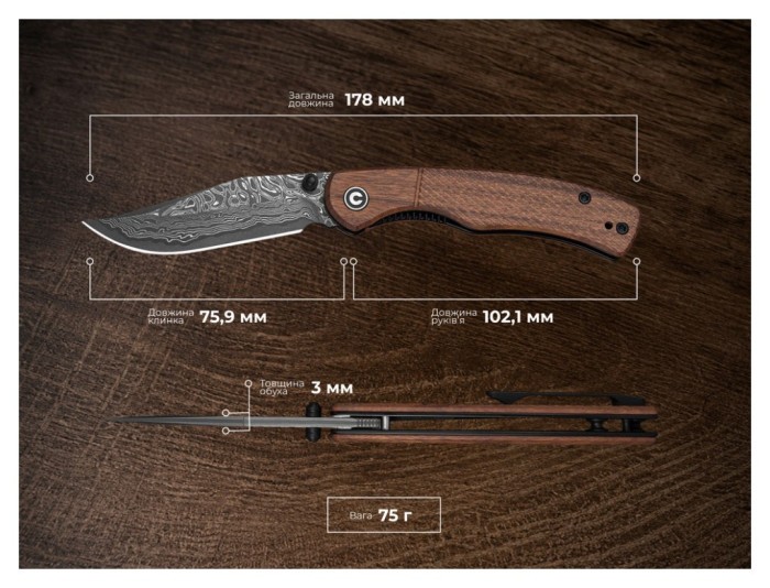 Ніж складаний кишеньковий Civivi Clingman (7.6 см) Damascus / Guibourtia Wood дерево