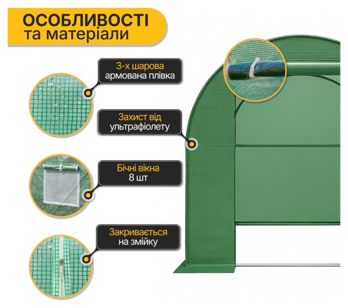 Посилена садова теплиця парник LEOBRO Garden 10м2 Green (LB-G106-GRN)