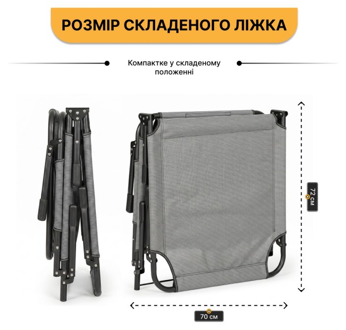 Розкладне ліжко (розкладачка) з Mesh-матрацом і подушкою LEOBRO Striped (LB-FB-A2-STR)