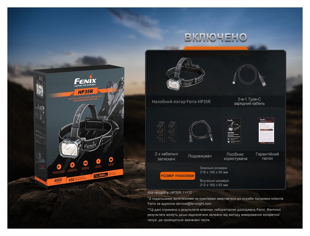 Ліхтар налобний Fenix HP35R, укр, укр