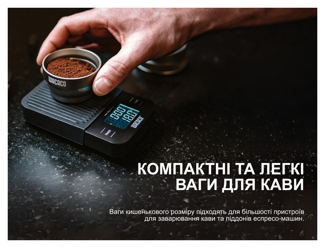 Весы электронные Wacaco Exagram Scale