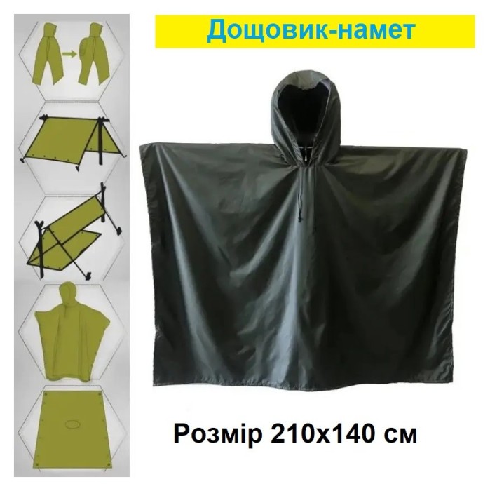 Тактический пончо rip stop Ranger масло (RA8920)