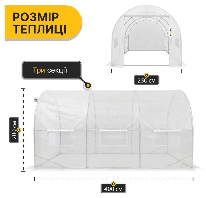 Посилена садова теплиця парник LEOBRO Garden 10м2 White (LB-10M25W)