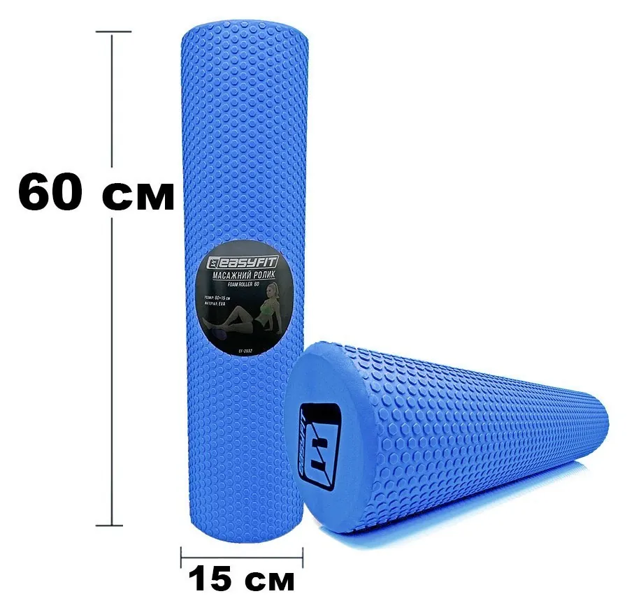 Масажний ролик EasyFit Foam Roller 60 см Чорний (Синій)