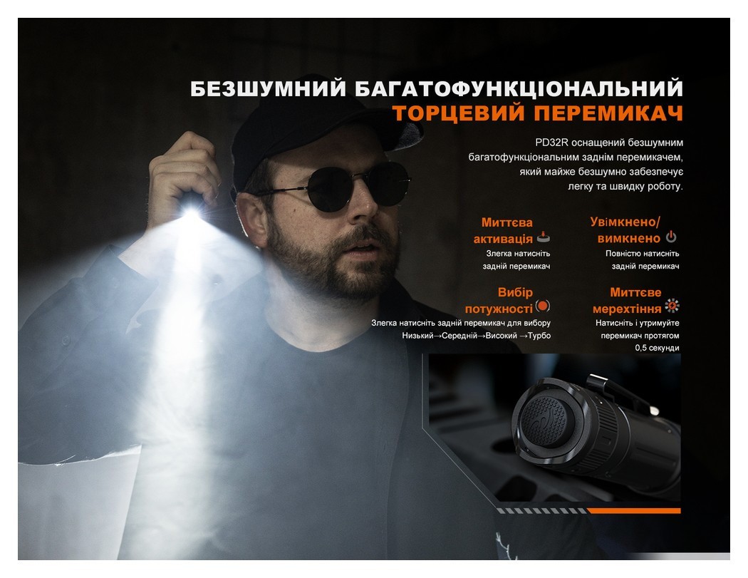 Ліхтар ручний Fenix PD32R, укр, укр
