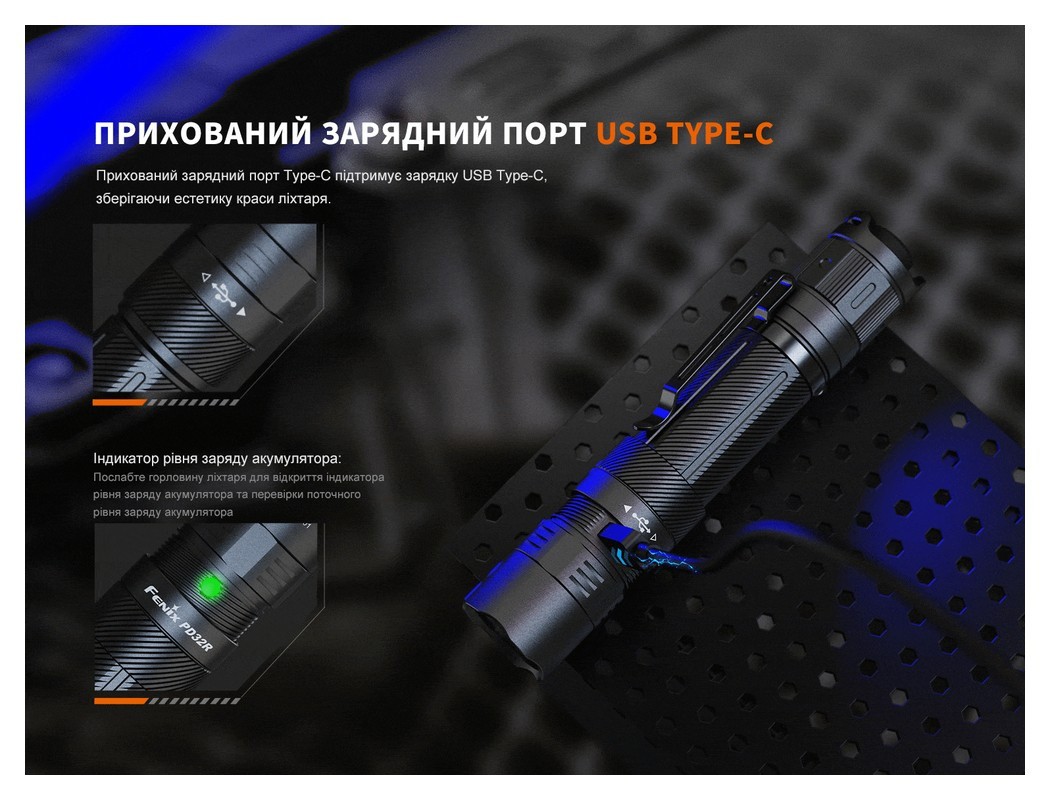 Ліхтар ручний Fenix PD32R, укр, укр
