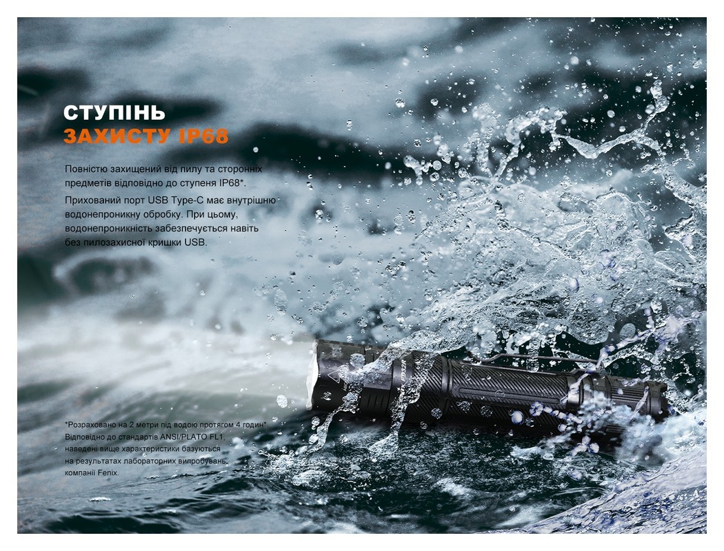 Ліхтар ручний Fenix PD32R, укр, укр