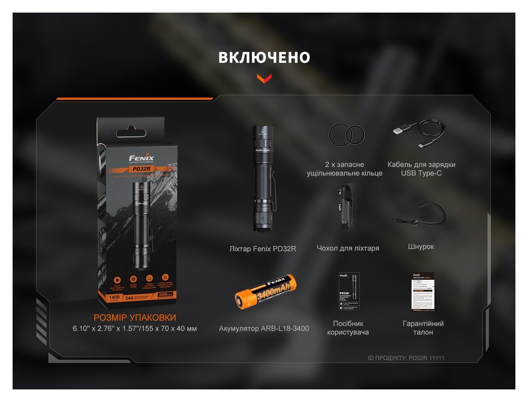 Ліхтар ручний Fenix PD32R, укр, укр