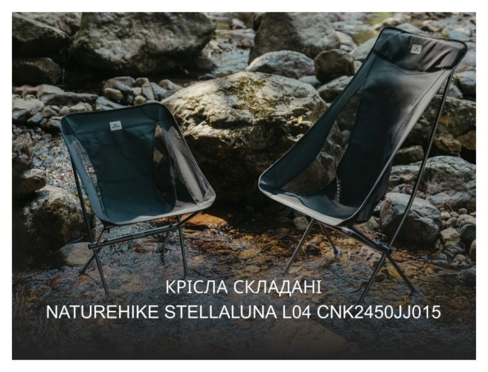 Кресло складное Naturehike Stellaluna L04 CNK2450JJ015, размер L, алюминий, черное
