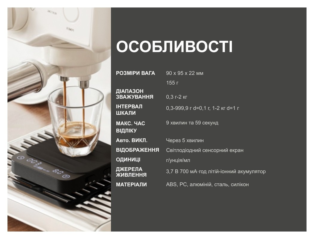 Весы электронные Wacaco Exagram Scale Pro