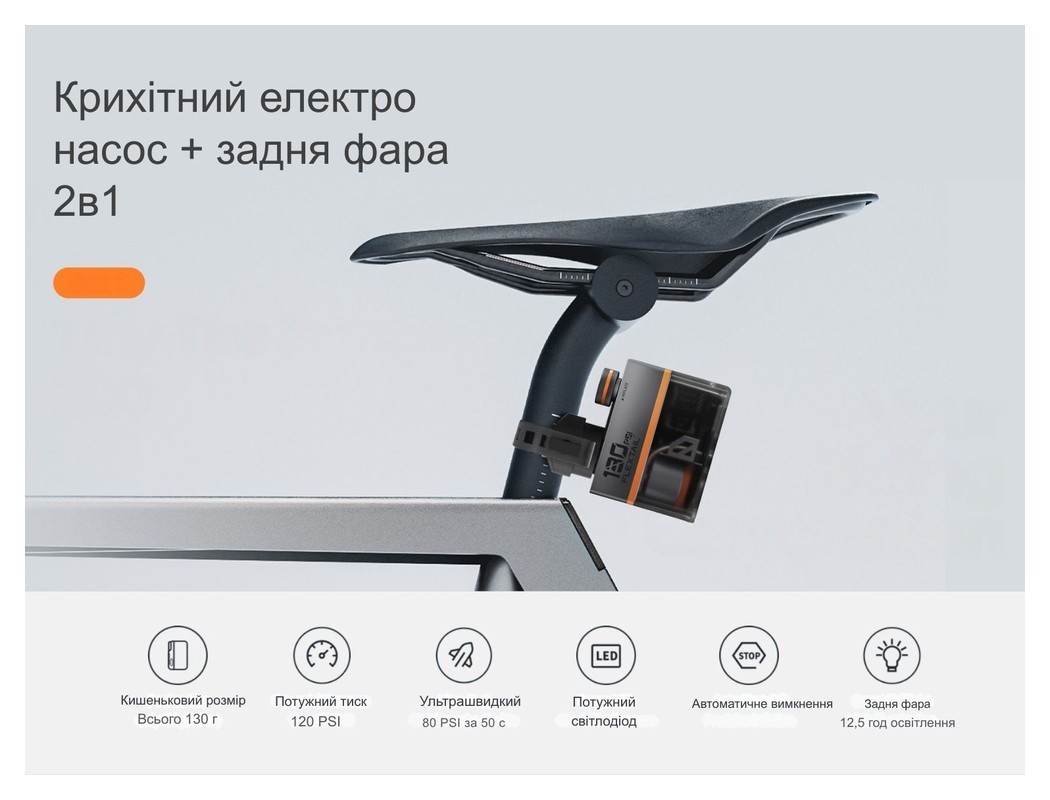 Велосипедний міні насос-задня фара Flextail Tiny Tire Pump ACS, чорний, укр, укр