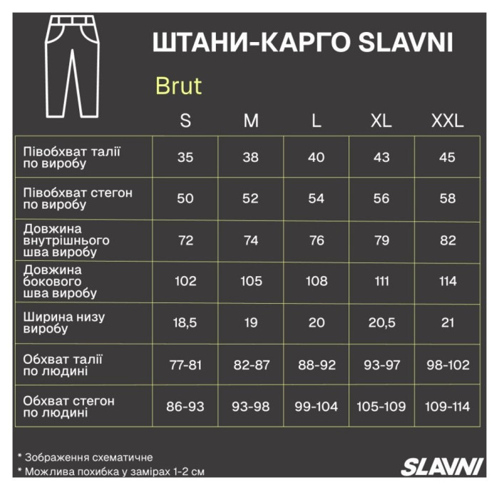 Брюки карго Slavni с накладными карманами черные, Брюки-карго весенние Slavni Brut черные.
