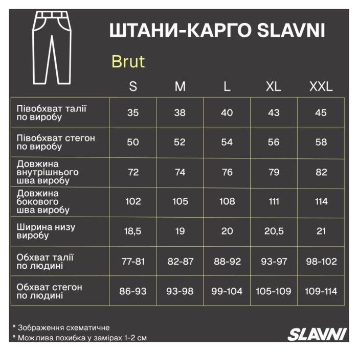 Брюки карго Slavni с накладными карманами черные, Брюки-карго весенние Slavni Brut черные.