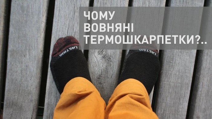 Шкарпетки Lasting WLS, укр, укр