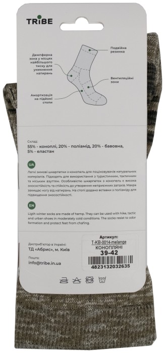 Шкарпетки Tribe Winter Hemp T-KB-0014-melange, 39-42, укр, укр