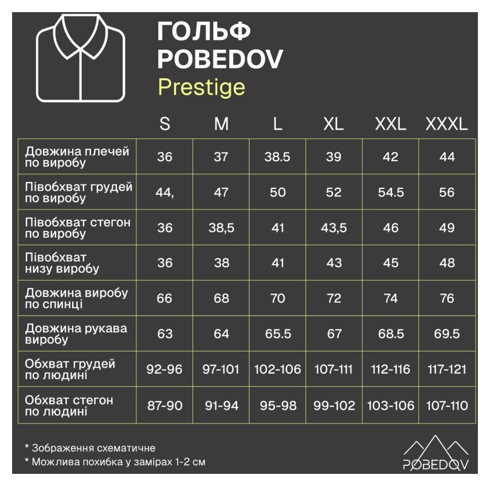 Чоловічий гольф Pobedov Prestige. Коричневий гольф для чоловіків. Гольф ангора чоловічий. Гольф мокко, укр, укр