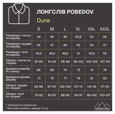 Черный мужской лонгсов Pobedov Dune. Черная мужская кофта из кулира