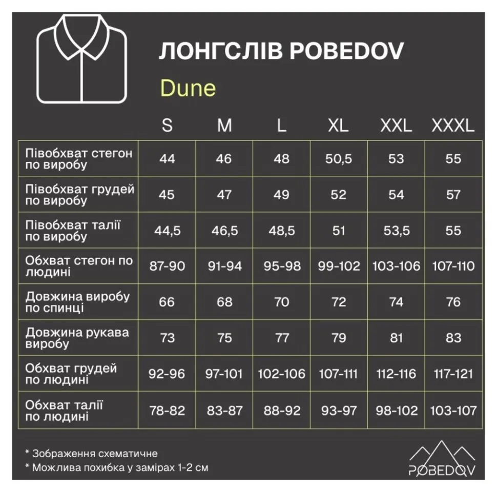 Чорний чоловічий лонгсів Pobedov Dune. Чорна чоловіча кофта з куліру (S)