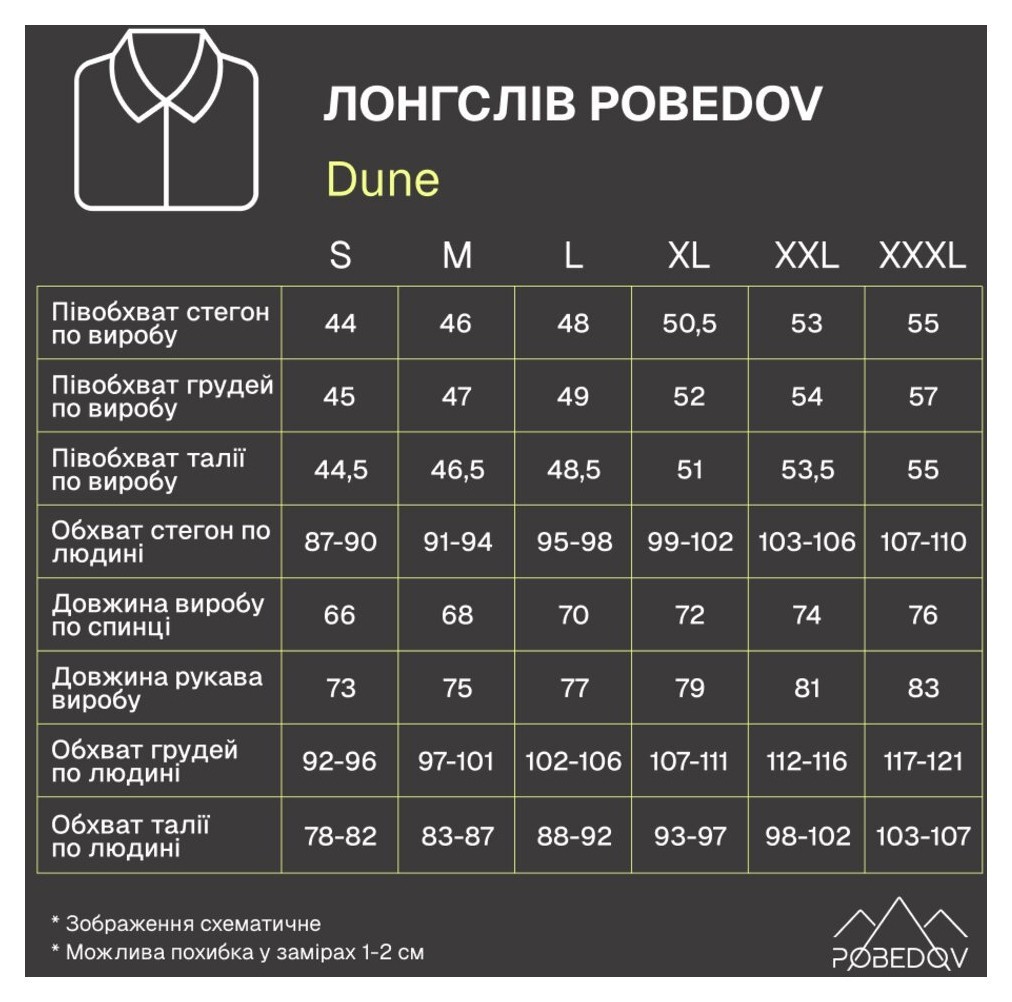 Черный мужской лонгсов Pobedov Dune. Черная мужская кофта из кулира