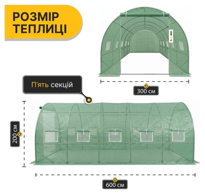 Посилена садова теплиця парник LEOBRO Garden 18м2 Green (LB-18M25)