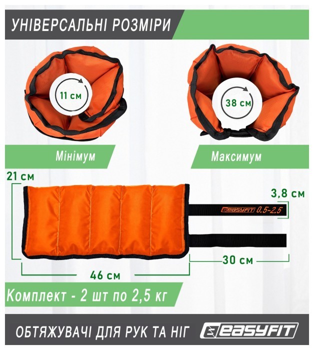 Утяжелители для ног и рук EasyFit наборные черно-оранжевые 0,5-2,5 кг (пара)