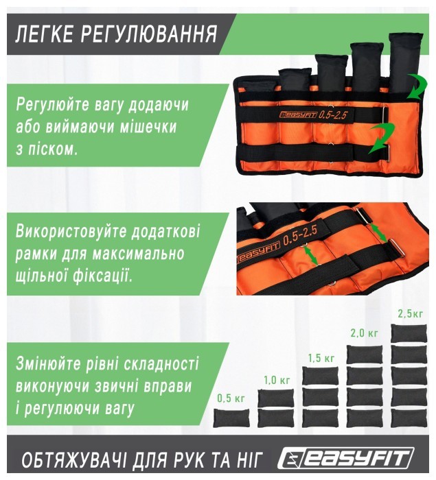Утяжелители для ног и рук EasyFit наборные черно-оранжевые 0,5-2,5 кг (пара)