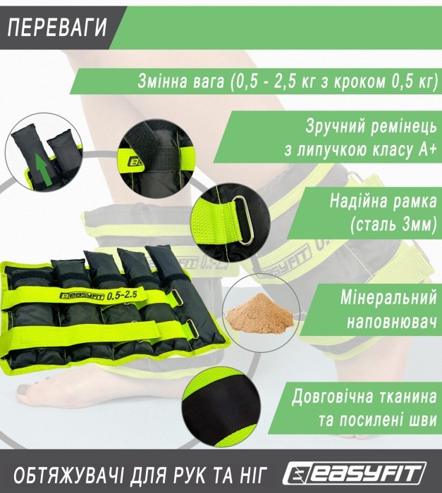 Утяжелители для ног и рук EasyFit наборные черно-оранжевые 0,5-2,5 кг (пара)