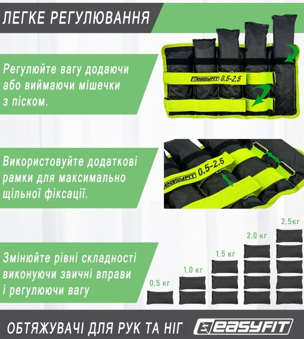 Утяжелители для ног и рук EasyFit наборные черно-оранжевые 0,5-2,5 кг (пара)