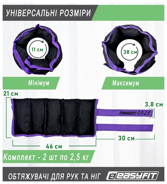 Утяжелители для ног и рук EasyFit наборные черно-оранжевые 0,5-2,5 кг (пара)