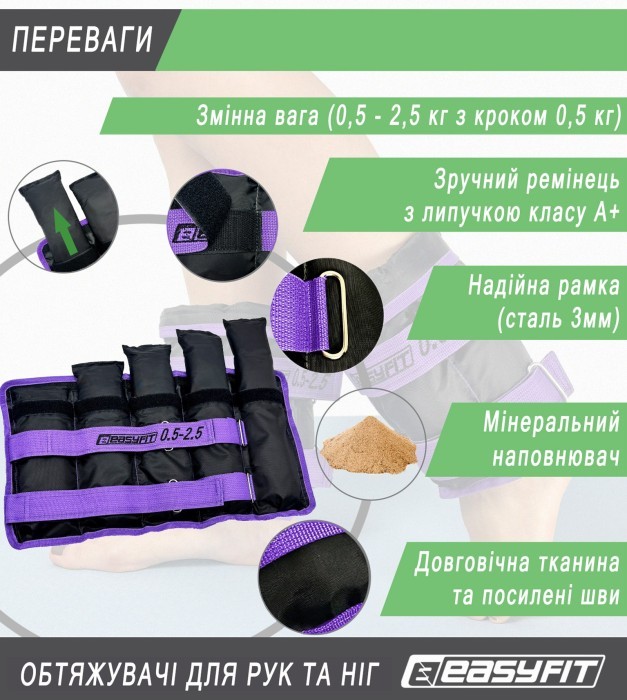 Утяжелители для ног и рук EasyFit наборные черно-оранжевые 0,5-2,5 кг (пара)