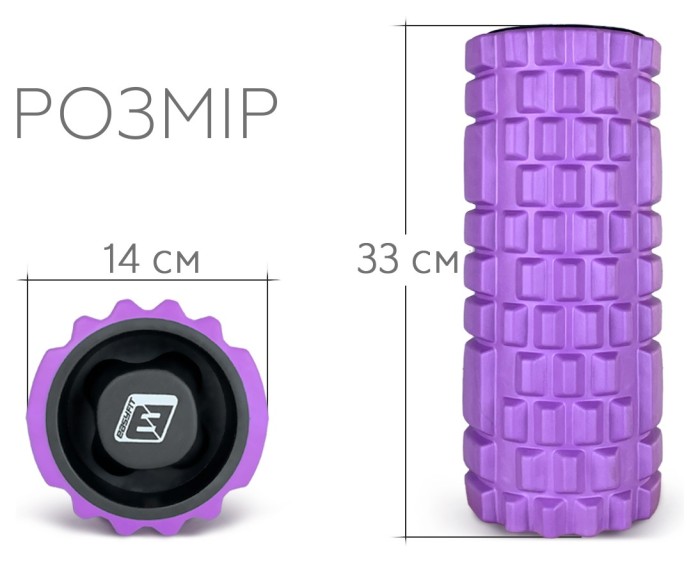 Масажний ролик EasyFit Grid Roller 33 см v.1.1 міцний масажер (фіолетовий)