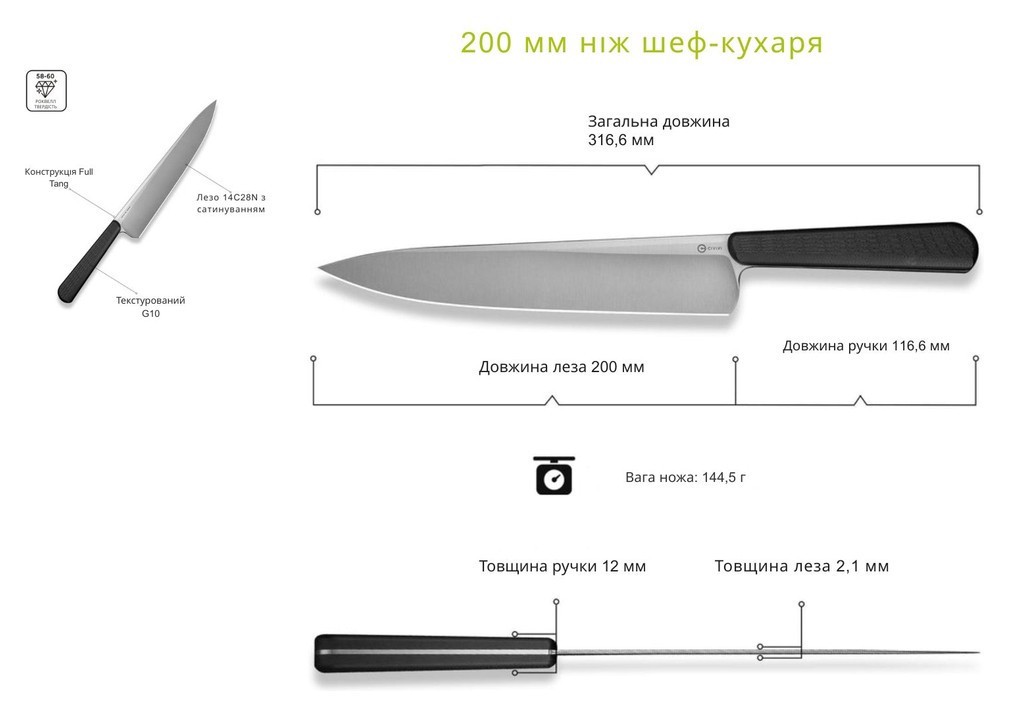 Ніж шеф-кухаря Civivi Cibus C23048-1, укр, укр