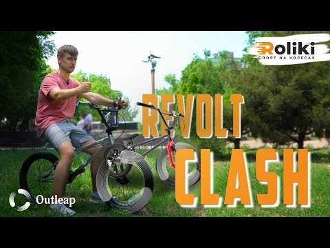 Велосипед BMX Outleap CLASH Nickel