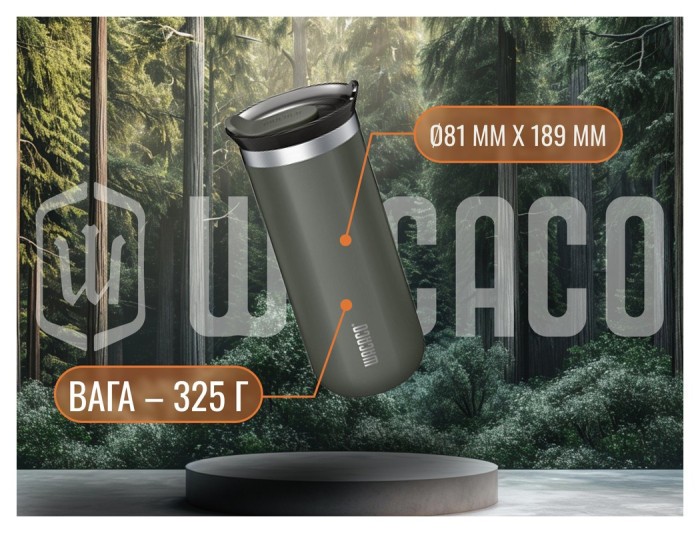 Термокухоль Wacaco Octaroma Grande 435 мл, жовтий