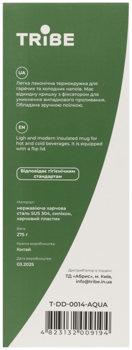 Термокружка Tribe Motion 0,36л T-DD-0014, aqua