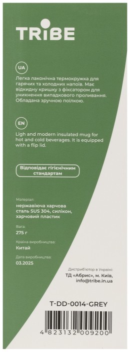 Термокружка Tribe Motion 0,36л T-DD-0014, aqua